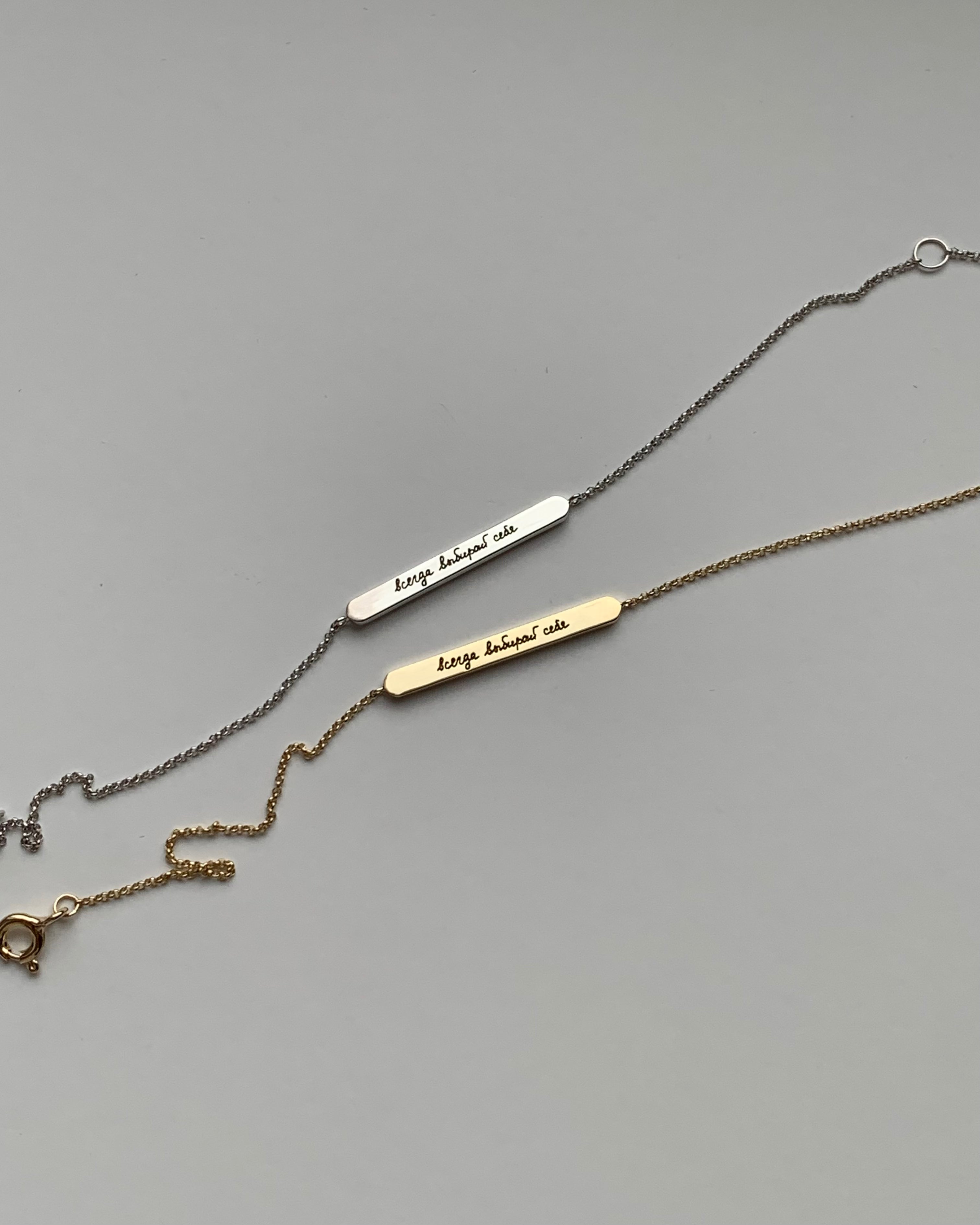 CUSTOM Manifesto bracelet