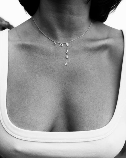 Collier en or blanc AMOUR